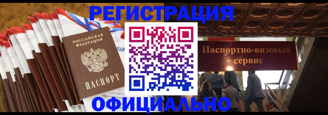 прописка гарантия в Ермолино