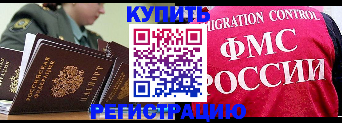 прописка гарантия в Ермолино